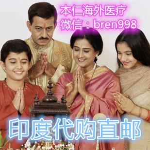 瑞格非尼印度代購需要找好渠道!代購瑞戈非尼印度價(jià)格多少錢