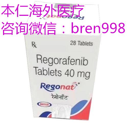 瑞格非尼印度代購需要找好渠道!代購瑞戈非尼印度價(jià)格多少錢