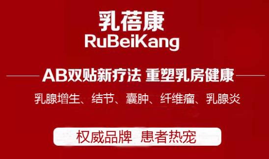 三分鐘了解乳腺增生怎么治 盤點乳腺增生嚴重了會怎樣