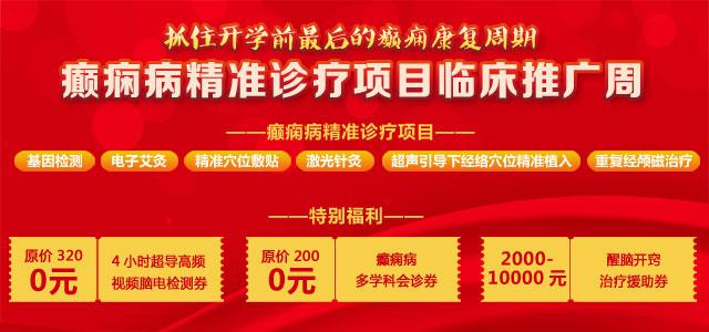 春節(jié)假期結(jié)束后癲癇患者定期復(fù)診很重要▏武漢中際癲癇醫(yī)院
