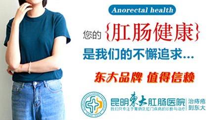 昆明東大肛腸醫(yī)院好嗎?不做腸鏡能查出腸道早癌嗎?這里有答案