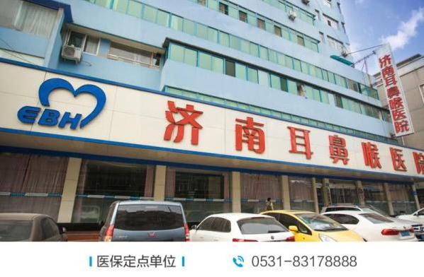 濟南看慢性咽炎哪家好-濟南耳鼻喉醫院 2222.jpg