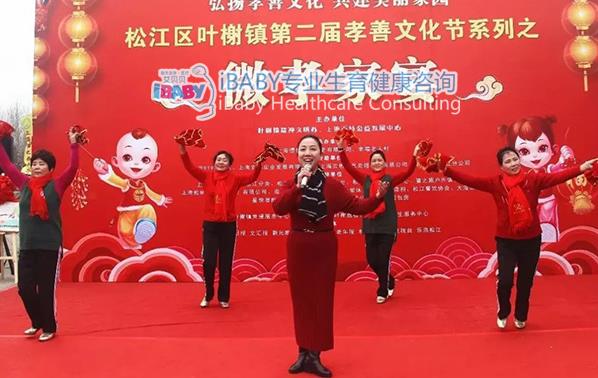 優貝貝助孕中心參加第二屆孝善文化節暨微孝家宴