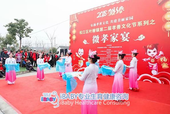優貝貝助孕中心參加第二屆孝善文化節暨微孝家宴