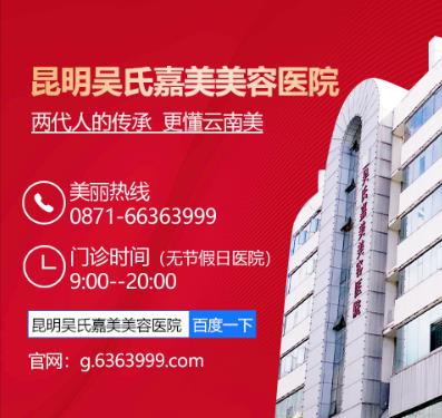 云南做眼袋手術后怎樣消腫?吳氏嘉美整形醫院如何