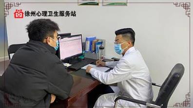 宿州治療抑郁癥-徐州心理衛生服務站