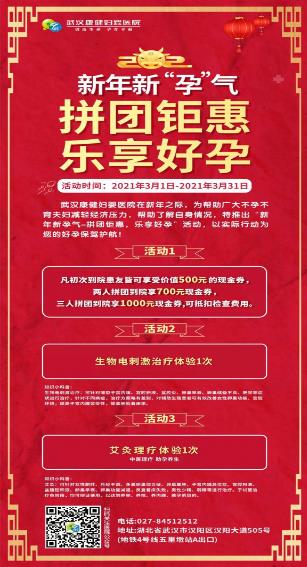 排卵怎么算最準確?武漢康健婦嬰醫院:監測卵泡發育