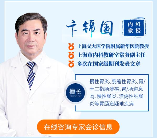 本月6日、7日、8日 上海交大附屬新華醫院胃腸教授卞錦國來鄭會診