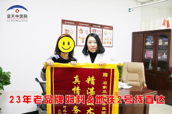 石家莊藍天中醫院做人流靠譜嗎 23年老品牌專業醫療