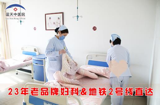 石家莊藍天中醫院做人流靠譜嗎 23年老品牌專業醫療