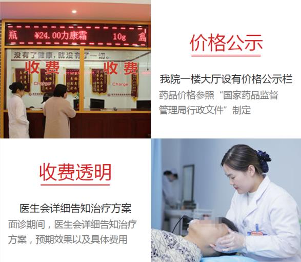 南京膚康皮膚病研究所靠譜么?靠譜專業,百信信賴