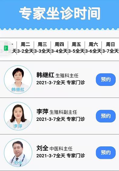 試管嬰兒術前檢驗單有效期有久?南昌康健生殖醫院:大家快來學習