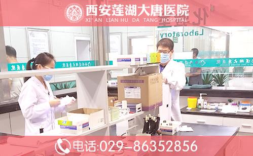 西安蓮湖大唐醫院怎么樣_享受健康