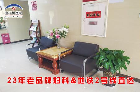 石家莊藍天中醫院婦科靠譜嗎 技術精湛百姓認可