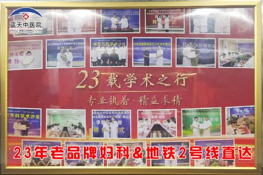 石家莊流產醫院哪家好 石家莊藍天中醫院用心呵護