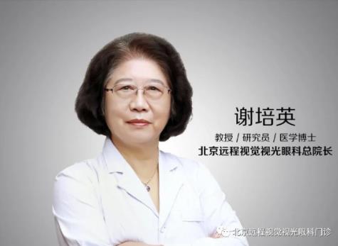 遠程視覺謝培英;散光屬于屈光不正的一種