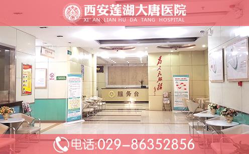 西安蓮湖大唐醫院口碑咋樣_爭創百姓放心醫院
