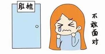 西安東大肛腸醫(yī)院:肛腸檢查不可怕,可怕的是不檢查!