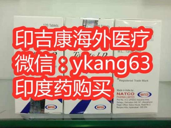 索拉非尼價格一盒價格多少?怎么能買到印度索拉非尼呢?