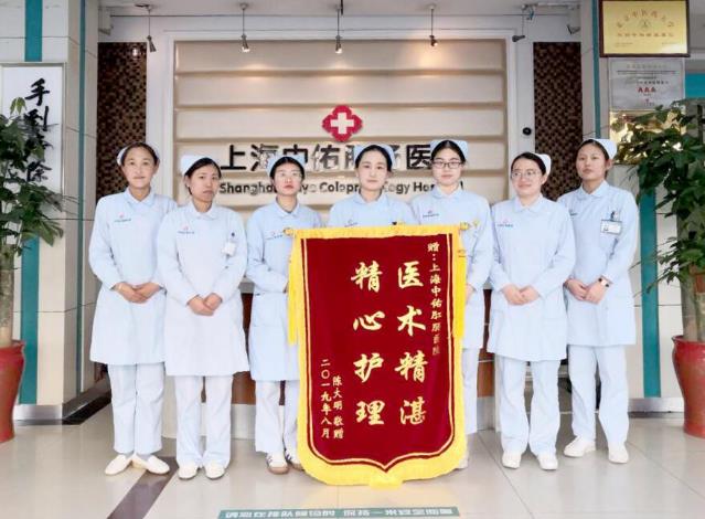 上海中佑肛腸醫院好嘛?收費合理看病不貴患者放心