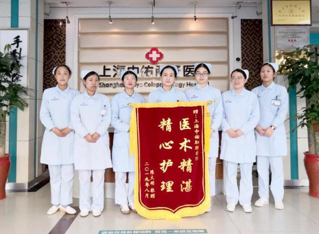 上海中佑肛腸醫院好嘛?誠信醫療口碑好!