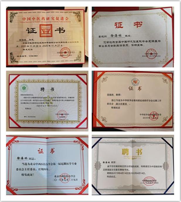 熱烈歡迎|北大人民醫院徐海林榮邀受聘廣藥三院-首席技術顧問