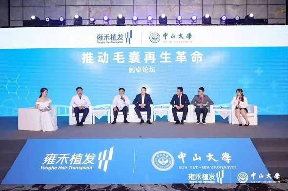 雍禾醫療與中山大學戰略合作研發人體毛囊再生技術