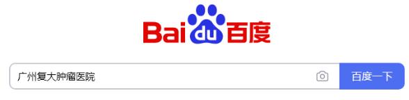 廣州腫瘤專家,黃春才成功治療案例