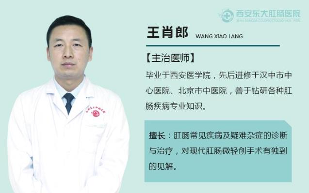 西安東大肛腸醫(yī)院:對(duì)肛腸檢查終于不用談之色變