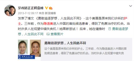 牙套故事:十年前免費做隱適美的女孩,現在怎么樣了?