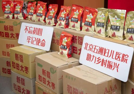 獻(xiàn)愛心 | 北京五洲婦兒醫(yī)院以購(gòu)代捐,助力鄉(xiāng)村振興