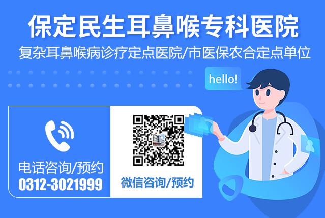 保定民眾耳鼻喉醫院科普:過敏性鼻炎和腺樣體肥大該怎么辦?