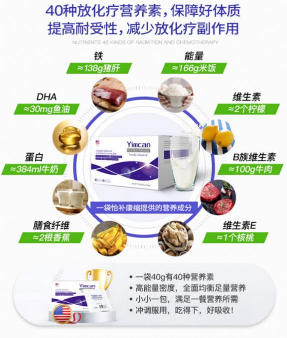 怡補康放化療專用營養,為抗癌一站到底