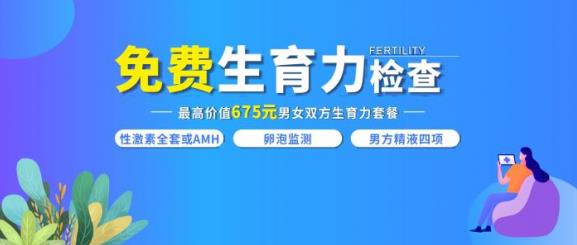 生孩子就是閉門造娃?南昌康健醫院:備孕順利靠這兩點