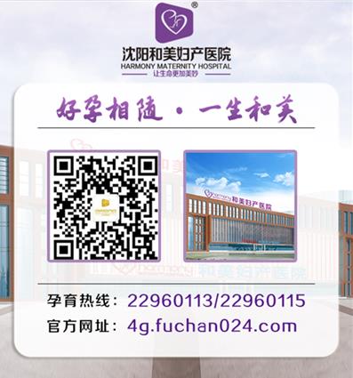 沈陽(yáng)和美婦產(chǎn)醫(yī)院大夫好嗎 專(zhuān)注患者健康