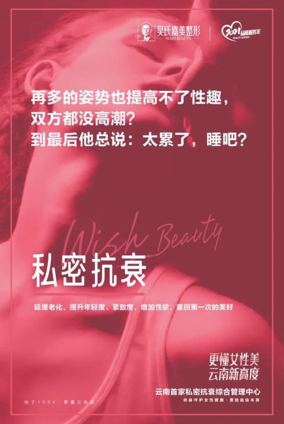 昆明吳氏嘉美整形醫院360°維納斯私密緊致線雕好嗎