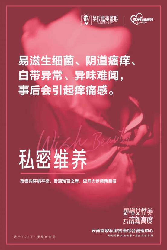 昆明吳氏嘉美整形醫院360°維納斯私密緊致線雕好嗎