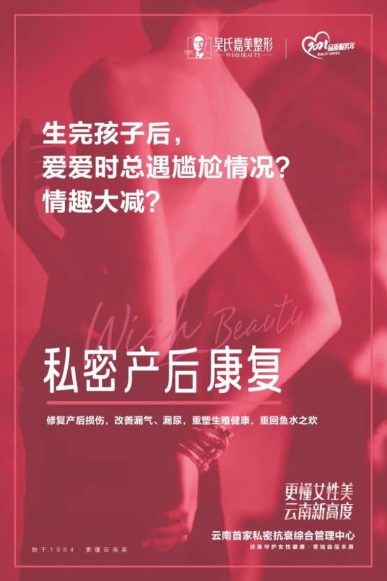 昆明吳氏嘉美整形醫院360°維納斯私密緊致線雕好嗎