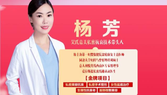 昆明吳氏嘉美整形醫院360°維納斯私密緊致線雕好嗎