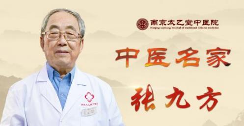 第27屆全國腫瘤防治宣傳周即將在南京太乙堂中醫院啟動