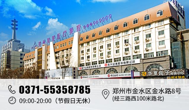 鄭州美萊整形醫院隆鼻安全嗎 專注整形更專業