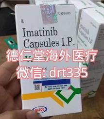 印度伊馬替尼價(jià)格多少?伊馬替尼在哪里能買到?