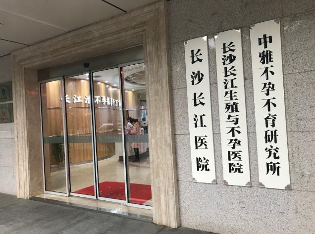 長沙長江醫院正規嗎 打造醫療行業典范品牌