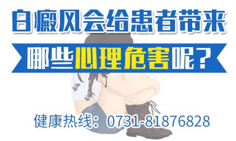 長沙華研皮膚病醫院治療白癜風怎么樣?