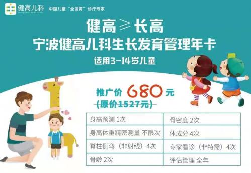 好消息!寧波這家門診正式開(kāi)業(yè),滬杭甬三地5位專家領(lǐng)銜組團(tuán)會(huì)診