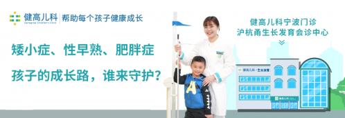好消息!寧波這家門診正式開(kāi)業(yè),滬杭甬三地5位專家領(lǐng)銜組團(tuán)會(huì)診