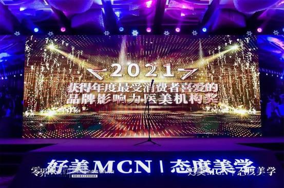 北京蘇亞斬獲2021年度最受消費者喜愛的品牌影響力機構獎