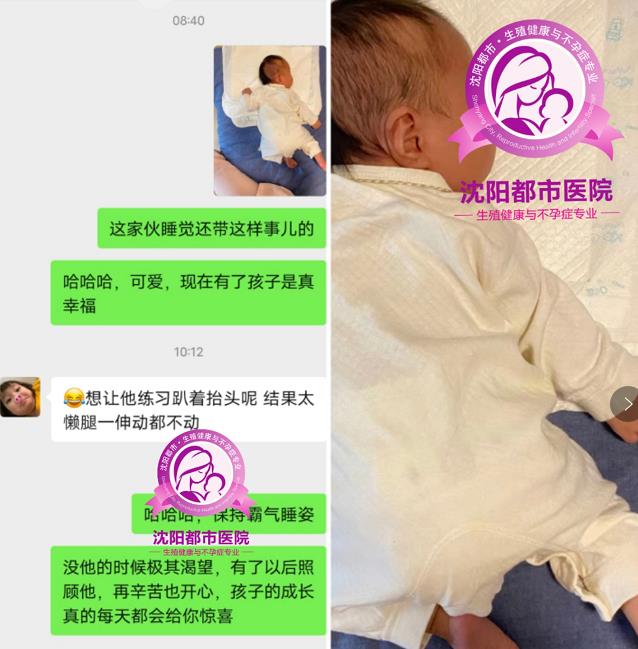 沈陽哪家醫(yī)院看不孕好?絕望之處遇都市,找準病因妙手助孕