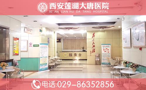 西安蓮湖大唐醫院收費合理-百姓認可