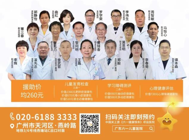 0元會診掛號看專家!廣州兒醫大咖黃鐸香與您相約五一